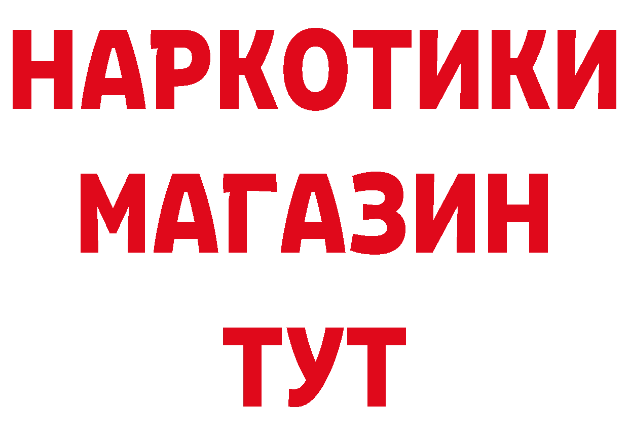 БУТИРАТ оксибутират онион это ссылка на мегу Семикаракорск